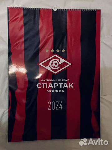 Календарь Спартак 2024 футбол объявление продам
