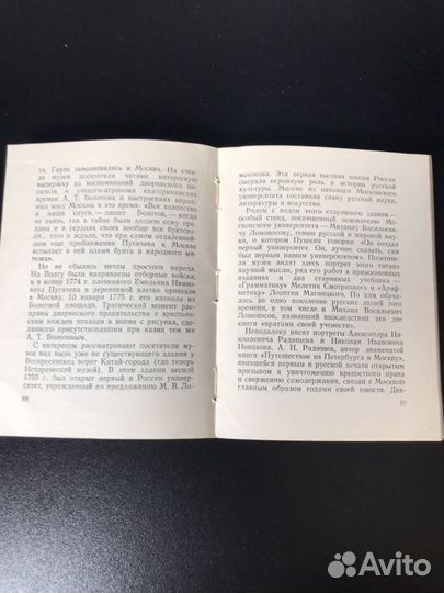 Книга Музей истории и реконструкции Москвы 1954 го