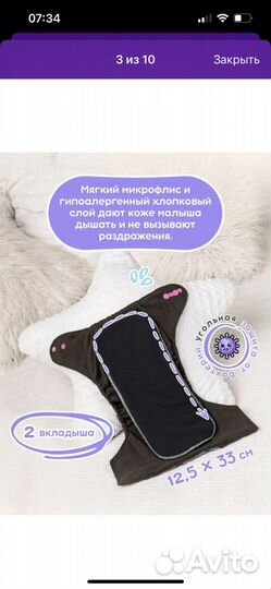 Многоразовые подгузники