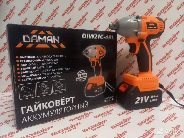 Гайковерт аккумуляторный daman DIW21C-4BL