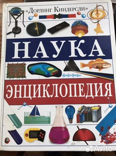 Энциклопедии для детей