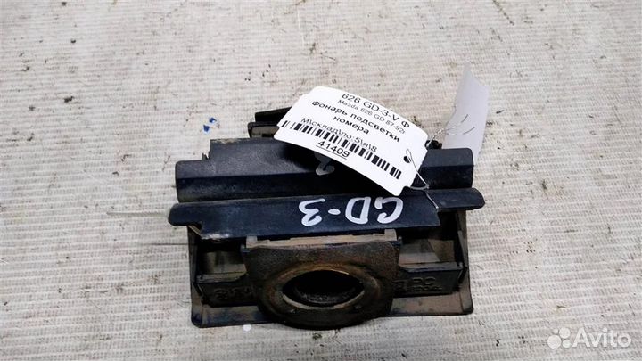Фонарь подсветки номера Mazda 626 GD 87-92г