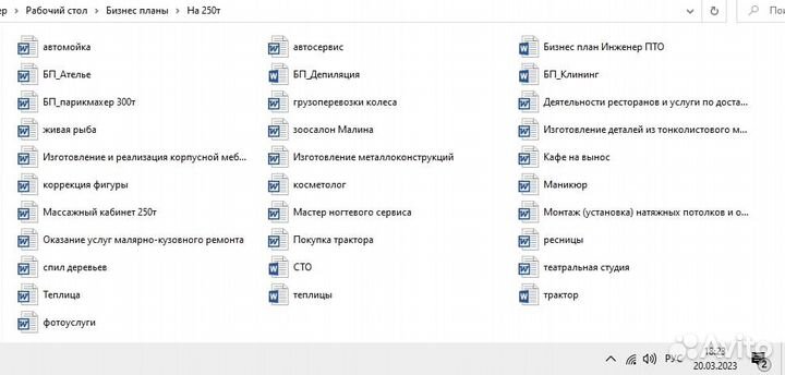 Написание бизнес плана