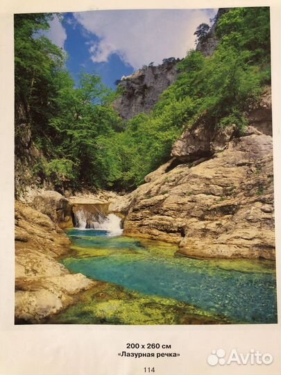 Фотопанно Лазурная речка