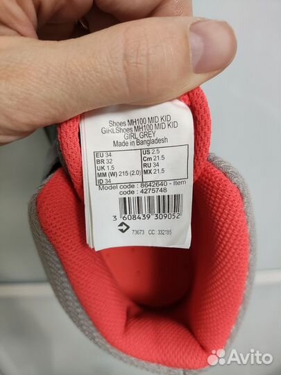 Кроссовки Decathlon 32-33