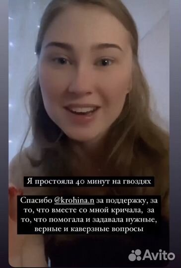 Психолог Коуч - Гвоздетерапевт