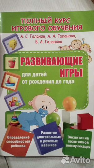 Детские развивающие игры