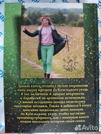 Книга краеведение