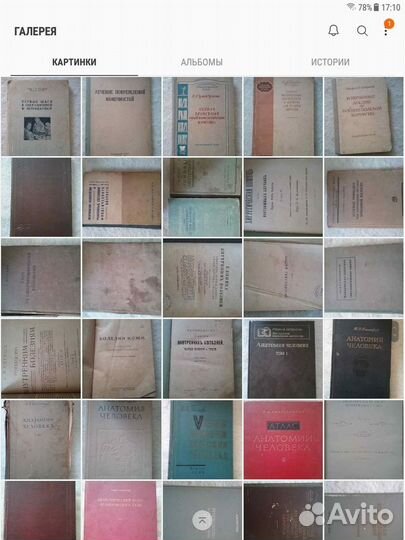 Медицинские книги