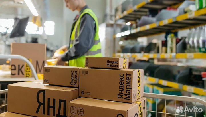 Комплектовщик на склад Яндекс