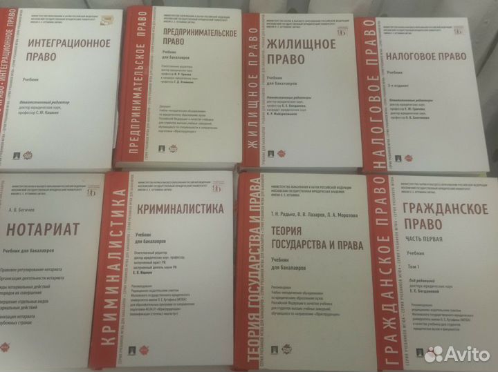 Учебники мгюа и книги по юриспруденции