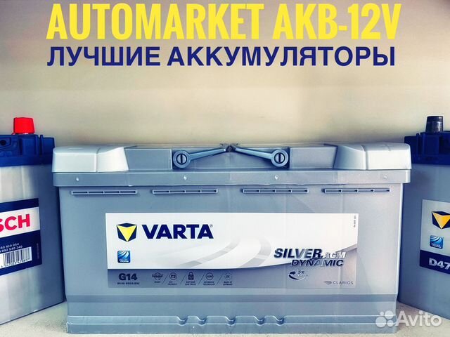 Аккумулятор Varta 95 AH AGM SD G14