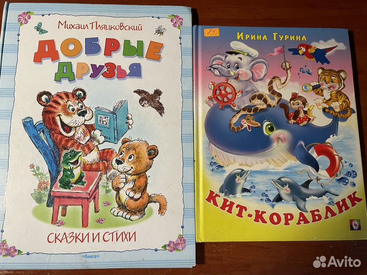 Детские книги