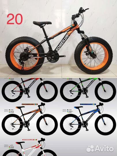 Велосипед Фэтбайк 20