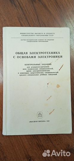 Школьные учебники и справочники СССР и современные