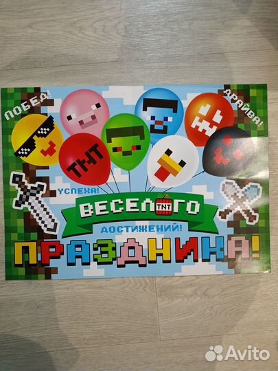 Растяжка с днем рождения+плакат