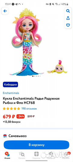 Кукла enchantimals с питомцем