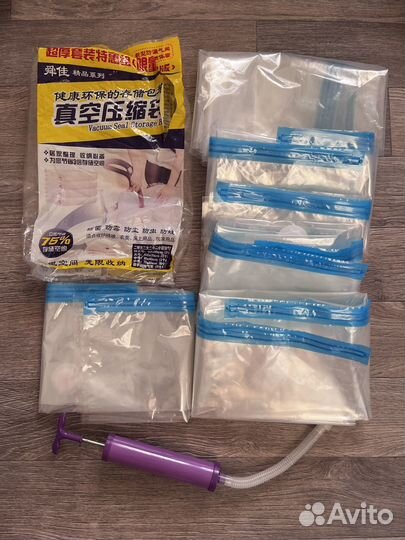 Новые вакуумные пакеты для одежды и тд