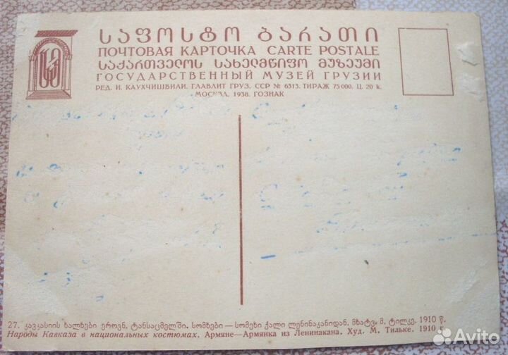 Открытки СССР 1930-е гг. и Россия до 1917 г