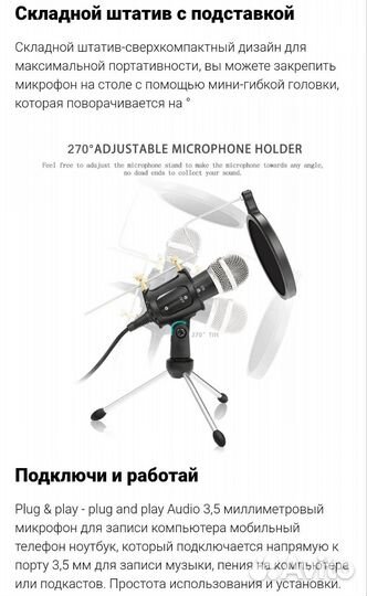Конденсаторный USB микрофон Lefon