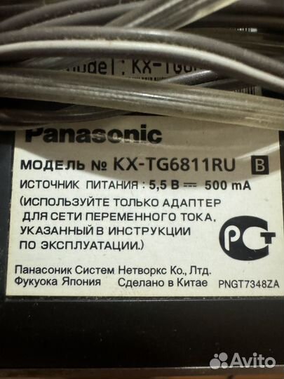 Радиотелефон Panasonic KX-TG6811RU