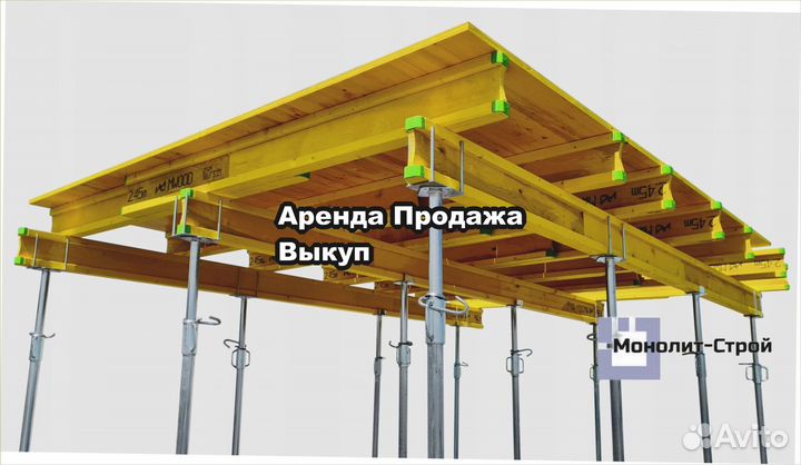 Опалубка перекрытия