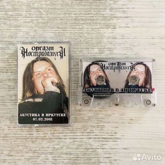Аудиокассета Оргазм Нострадамуса 