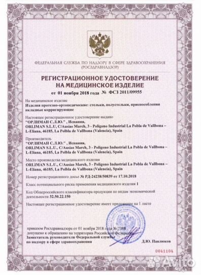 Костыли и Барука ортопедическая Orliman 43-45