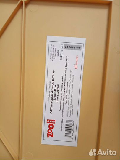 Лоток туалет для собак