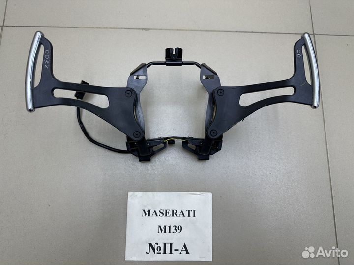 Подрулевые лепестки Maserati Quattroporte 5