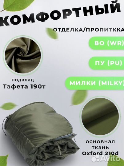 Спальный мешок новый