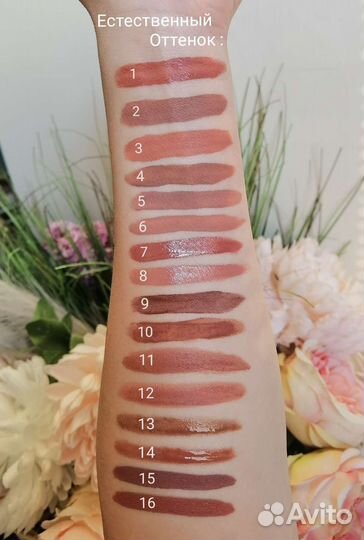 Жидкие Помады и Блески Нюд