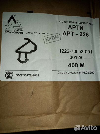 Уплотнитель для окон,дверей