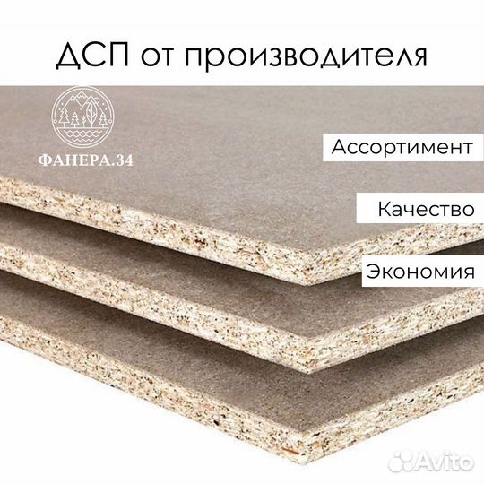 Дсп 16мм