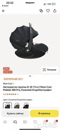 Детское автокресло от 0 maxi cosi pebble 360