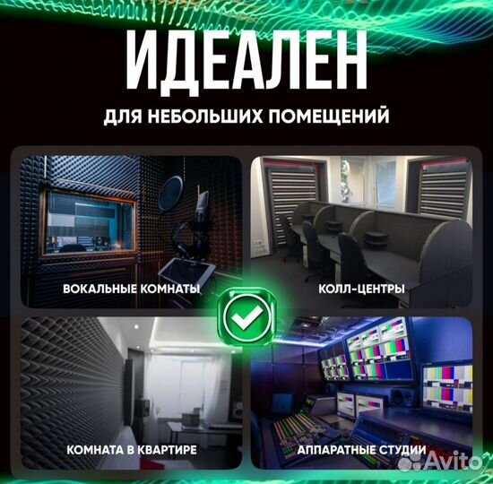 Акустический поролон пирамида