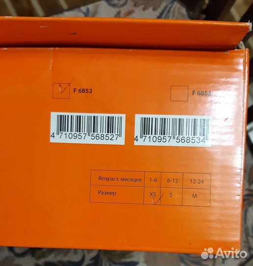 Бандаж детский