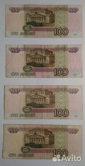 Банкноты 100 рублей 1997, 2001, 2004, эксперимент