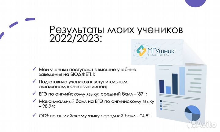 Репетитор по английскому языку из МГУшника