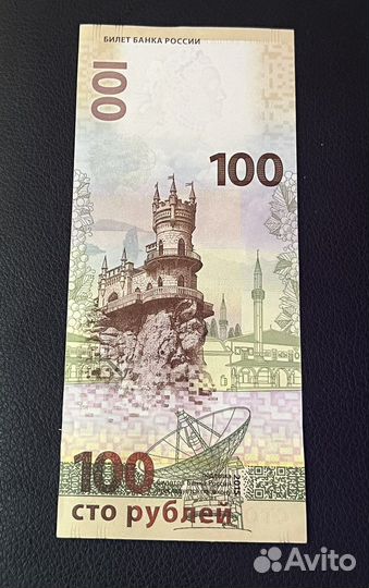 Купюра 100 рублей Крым. Оригинал. Не мятая