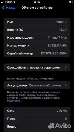 Телефон iPhone 7 plus