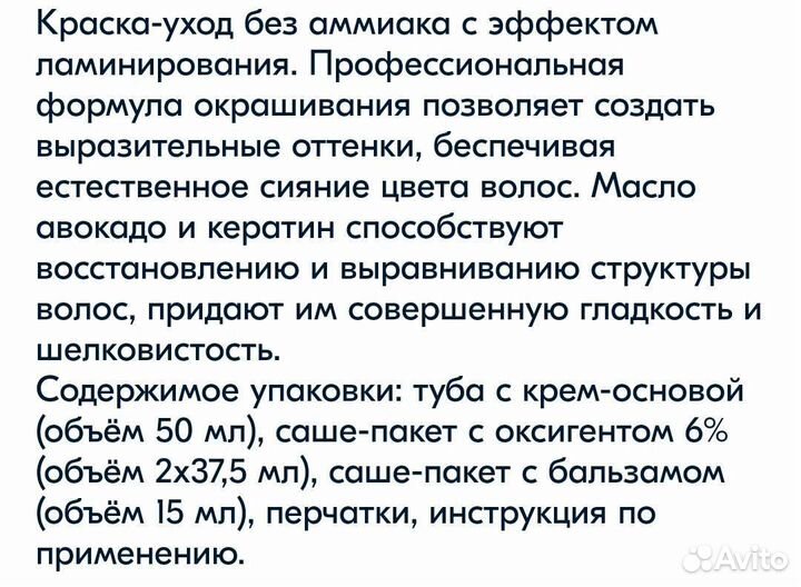 Краска для волос estel