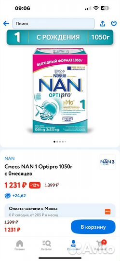 Детское питание