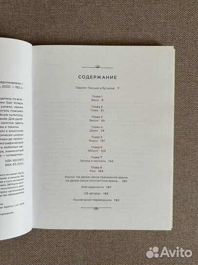 Книга Муза, где же кружка Кларк, Бошамп