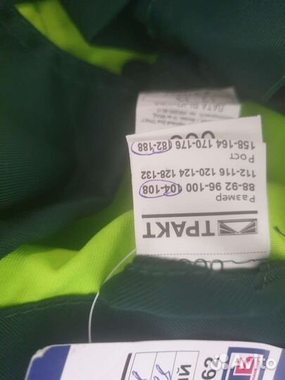 Спецодежда