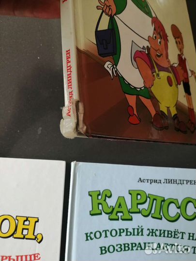 3 книги про Карлсона