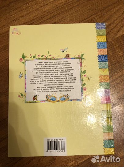 Лучшая книга для чтения от 1 до 3 лет и другие