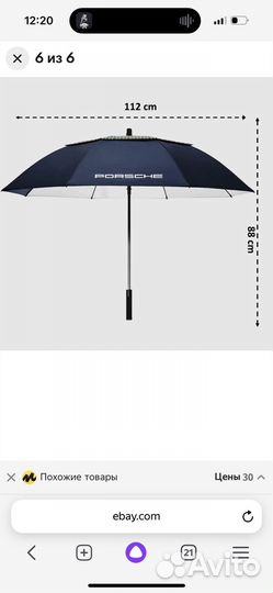 Зонт трость porsche спортивная коллекция