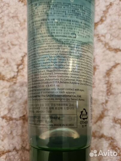 Алое вера гель 250 мл