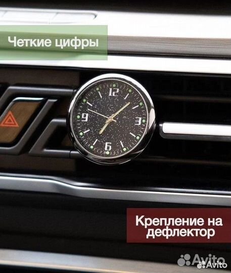 Часы автомобильные в машину на торпеду Geely